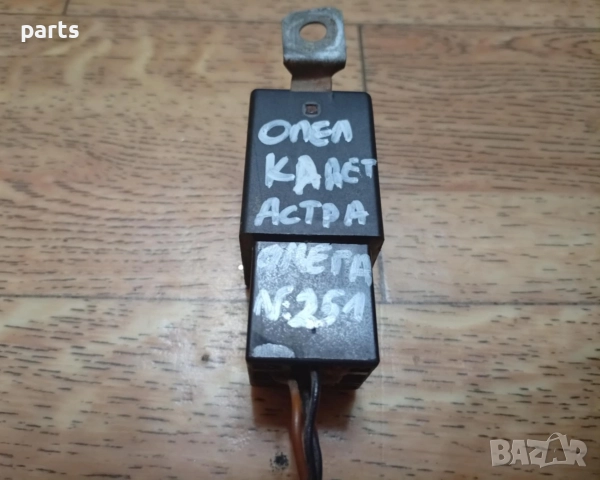 Реле Опел Кадет N:251 - Астра - Омега - 90341819 - 35222101, снимка 6 - Части - 52646009