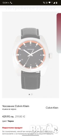 Мъжки часовник Calvin Klein , снимка 4 - Мъжки - 52569199