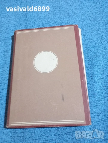 Максим Горки - избрано том 6, снимка 2 - Художествена литература - 53590064