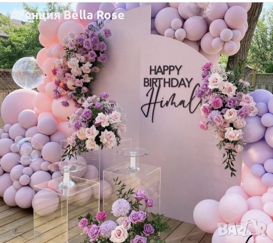 Украса за Рожден ден,Бал,Юбилей,Погача,Кръщене,Фирмено парти, снимка 3 - Други - 43766373