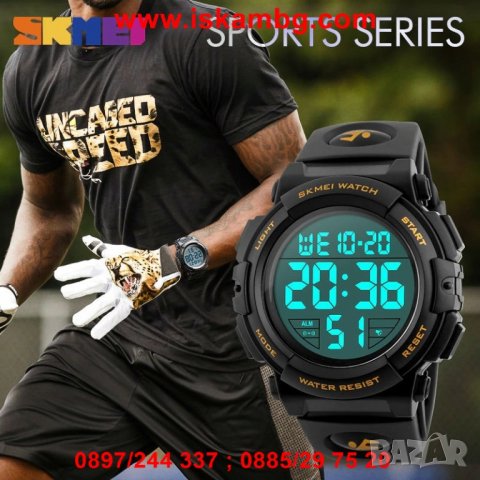 Мъжки часовник SKMEI с дигитален дисплей, Неръждаема стомана - 1258