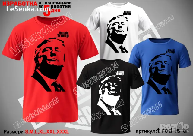Доналд Тръмп тениска Donald Trump t-white-is-tr, снимка 4 - Тениски - 37618224