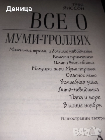 Нови детски книги, снимка 12 - Художествена литература - 52018919