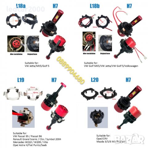 Лед преходници - адаптор Led adapter , снимка 6 - Аксесоари и консумативи - 37198550