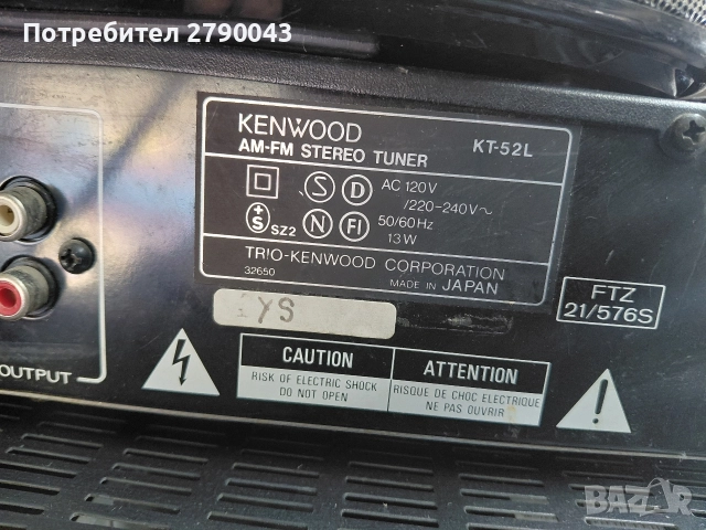 тунер KENWOOD, снимка 5 - Ресийвъри, усилватели, смесителни пултове - 52809327
