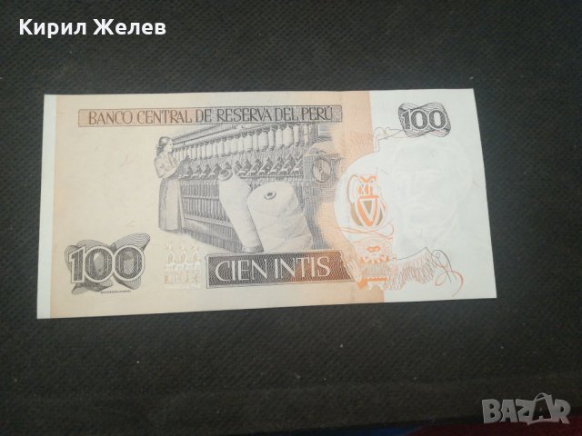 Банкнота Перу - 12872, снимка 4 - Нумизматика и бонистика - 28232912