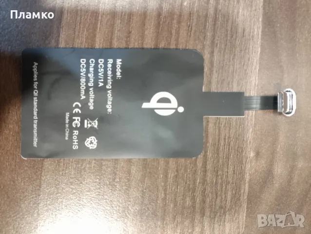 Приемник за безжично зареждане с USB-C, снимка 2 - Друга електроника - 50370201