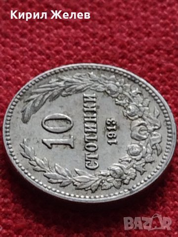 Монета 10 стотинки 1913г. Царство България за колекция - 27338, снимка 4 - Нумизматика и бонистика - 35266035