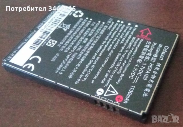 Оригинална батерия HTC JADE160, PHAR160, HERA160, DREA160, ELF0160, BA S430 , снимка 4 - Оригинални батерии - 43436068