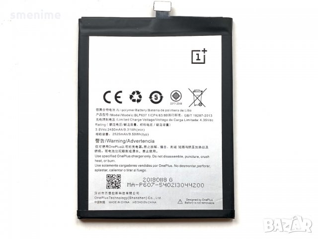 Батерия за OnePlus X BLP607, снимка 2 - Оригинални батерии - 35114943