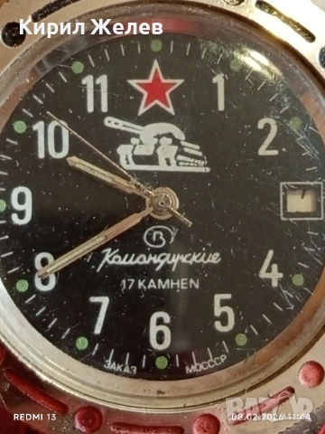 Стар Командирски часовник Восток СССР с танк рядък за КОЛЕКЦИОНЕРИ 53634, снимка 4 - Антикварни и старинни предмети - 53400024