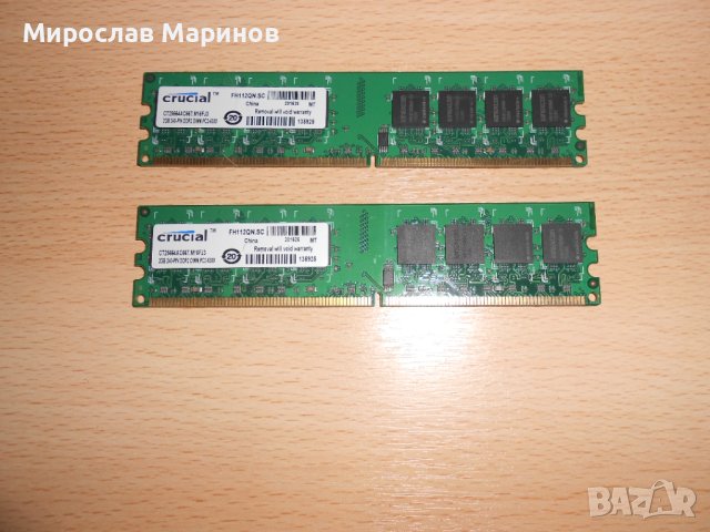 278.Ram DDR2 667 MHz PC2-5300,2GB,crucial.НОВ.Кит 2 Броя, снимка 1 - RAM памет - 40780569
