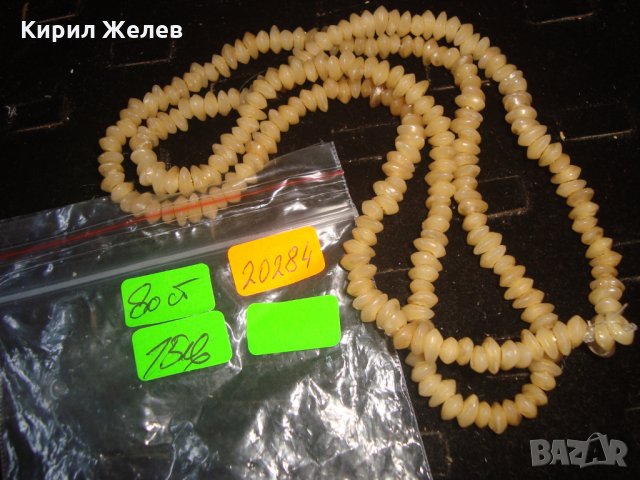 РЕТРО КОЛИЕ НАНИЗ СТАРО ГЕРДАНЧЕ 20284, снимка 2 - Колиета, медальони, синджири - 33434850