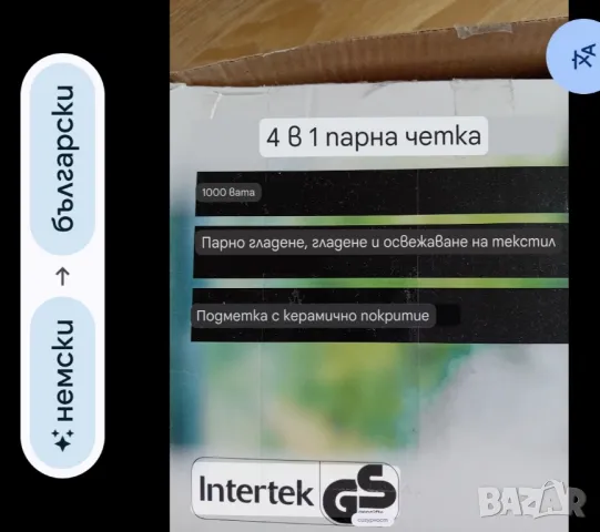 Парна ютия 4 в 1, снимка 15 - Ютии - 50419934