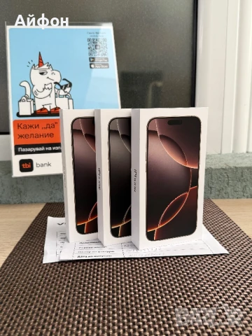 НОВИ!24М ГАР /ЛИЗИНГ/ iPhone 16 Pro Max 256Gb Desert Natural Titanium, снимка 1