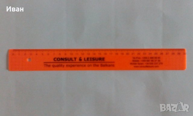 Пластмасова линия 30 см - само по телефон!, снимка 1