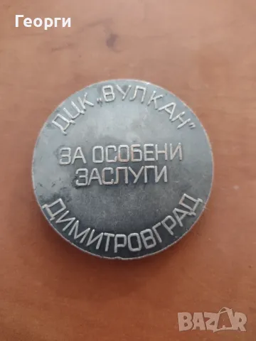 Плакети Монета, снимка 10 - Нумизматика и бонистика - 35293494