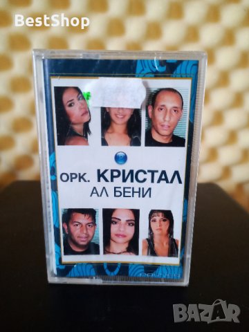 Оркестър Кристал - Ал Бени