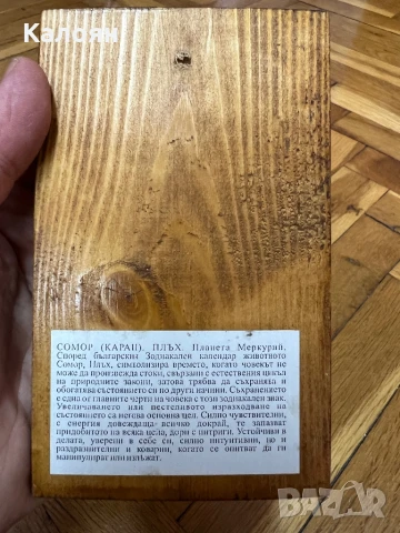 Плакет плъх по китайския зодиак, снимка 8 - Други ценни предмети - 50614284