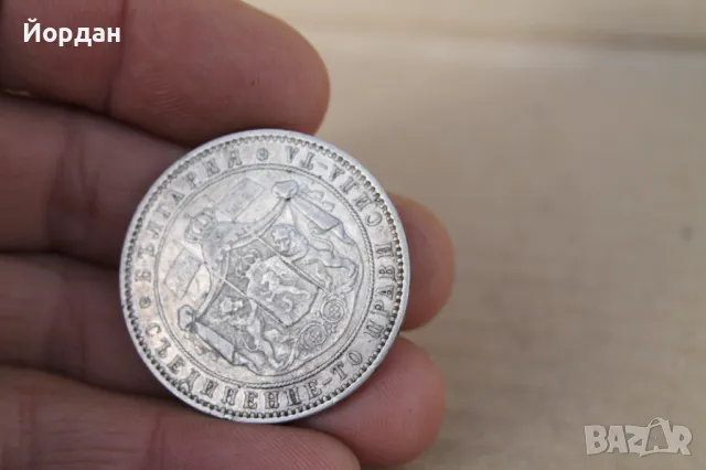 Сребърни ''5 лева'' /1885-та година/, снимка 7 - Нумизматика и бонистика - 49546950
