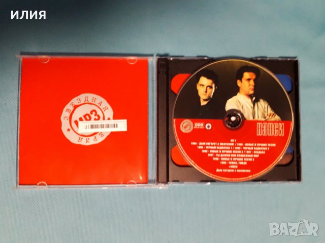 Нэнси -1994-2004(2CD)(19 Албума)-2(Ukrainian pop-group)(Формат MP-3), снимка 2 - CD дискове - 39138760