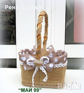 Кошничка в зебло и дантела