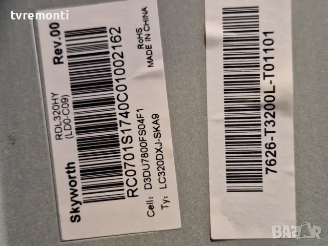 Power Main Board 5800-A3M11G-0P10 SKYWORTH 32E2A11T for 32inc DISPLAY  LC320DXJ-SKA9, снимка 6 - Части и Платки - 47480490