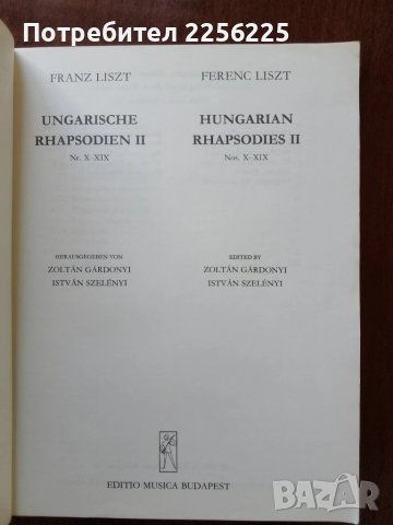 ЛОТ Лист, снимка 5 - Специализирана литература - 51059187