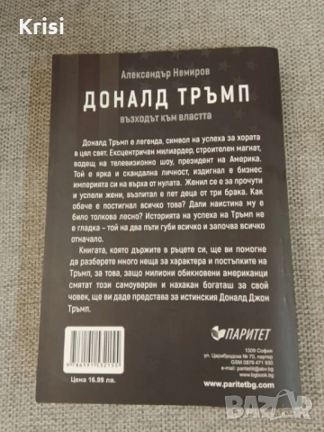 Интересни книги на един прочит, снимка 6 - Художествена литература - 53036690