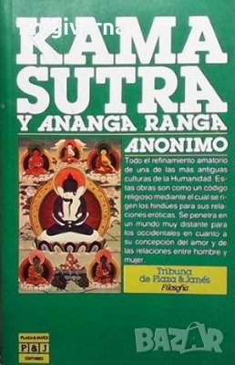 Kama Sutra y ananga ranga