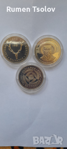 Лот от 3 броя 5 левки 1988,1985,1981 год, снимка 10 - Нумизматика и бонистика - 36566816