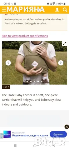 Слинг CLOSE BABY CARRIER,100% оргоничен памук., снимка 2 - Кенгура и ранички - 48806006