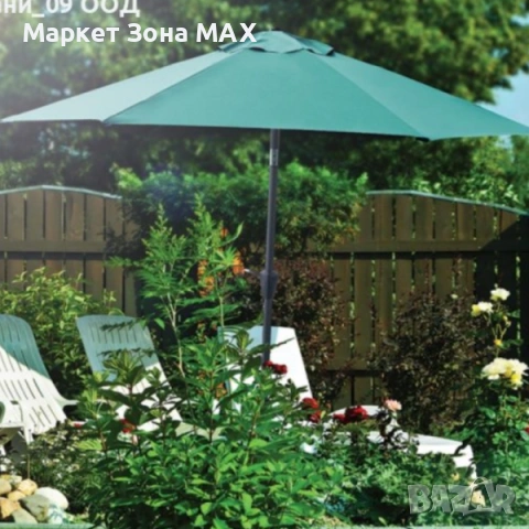 Градински чадър Ø270 см – стабилна сянка и свеж комфорт за вашия двор