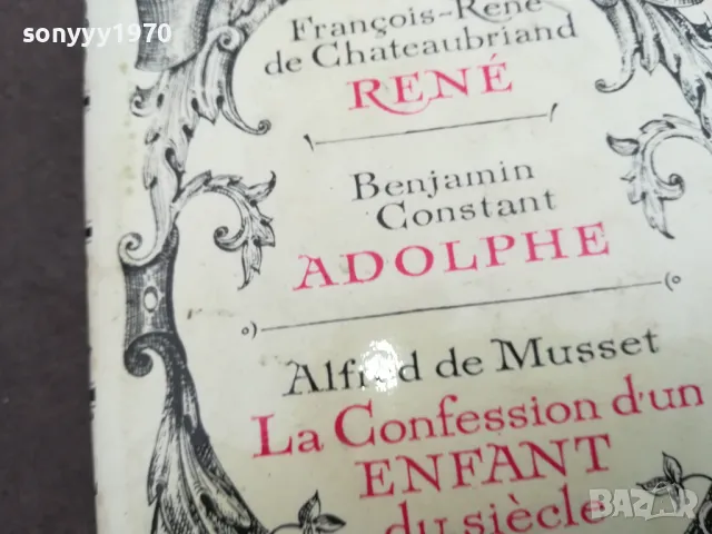 RENE ADOLPHE 0502250822, снимка 7 - Специализирана литература - 48972717