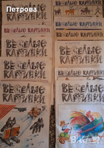 Списание "Веселые картинки"- 1989-1990 г., снимка 1
