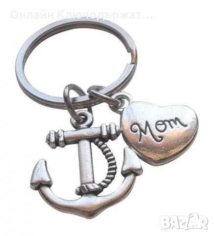 Ключодържател Сърце С Котва