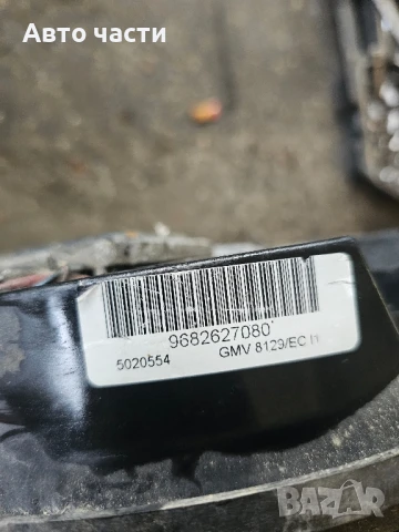 Държач перка 9682627080 за PEUGEOT 407 купе (6C_) 2.7 HDi (2005)