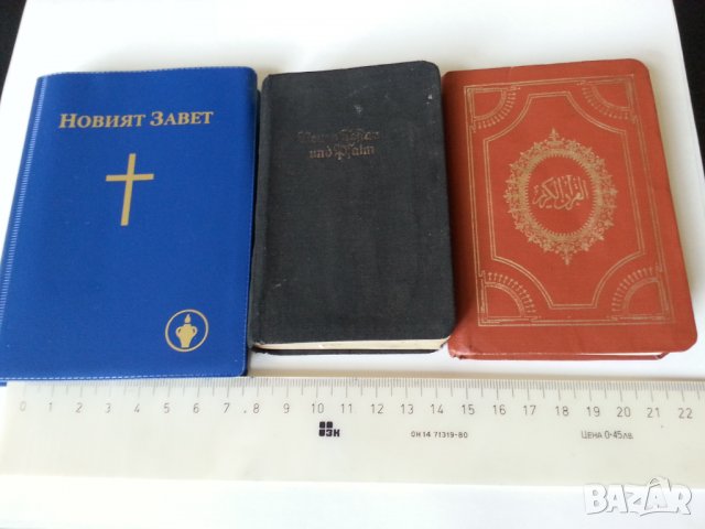 книжки миниатюрни и мини - рядки : български/английски/немски/руски/унгарски/полски, снимка 9 - Други - 36694949