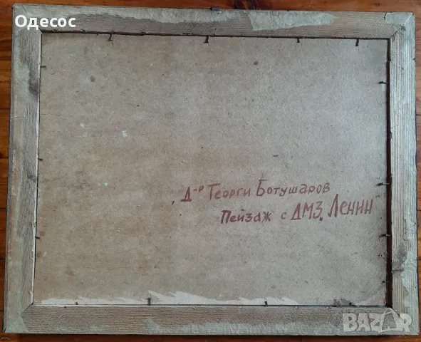 Стара картина пейзаж на худ Георги.А.Ботушаров 1869-1954 г, снимка 4 - Антикварни и старинни предмети - 50439745
