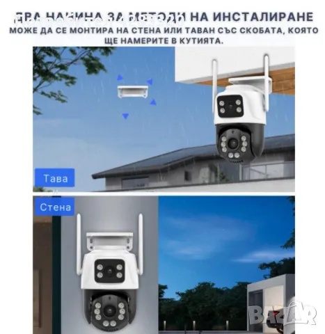Двойна камера с AI WiFi 6 Mpx iCSee, снимка 3 - Други стоки за дома - 48903385