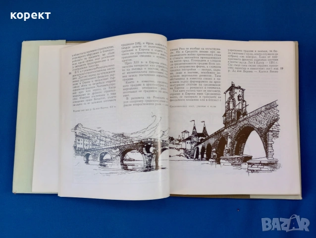 Старите мостове в България , снимка 9 - Други - 53114357