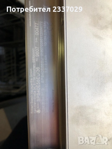 Съдомиялна:Бош-серия:2-13комплекта,1год гаранция,инокс,клас:А+++\45см-стояща, снимка 5 - Съдомиялни - 53591972