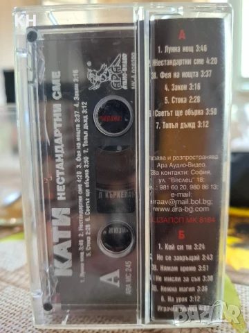 КАТИ-НЕСТАНДАРТНИ СМЕ , снимка 2 - Аудио касети - 50946174