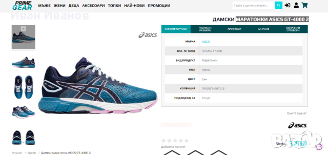 Маратонки  ASICS GT-4000 2 номер 40, снимка 2 - Маратонки - 44885114