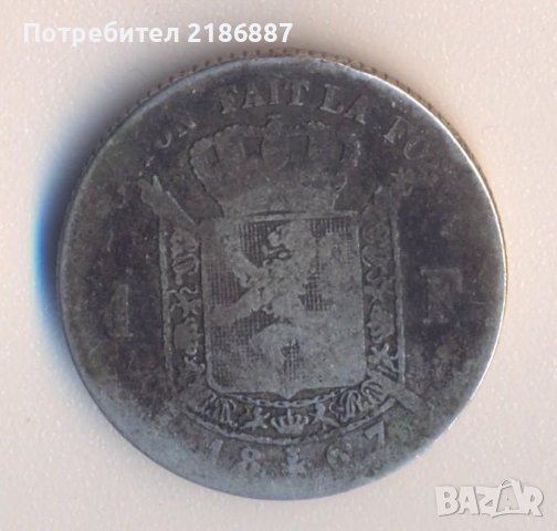 Белгия стар сребърен франк 1867 година