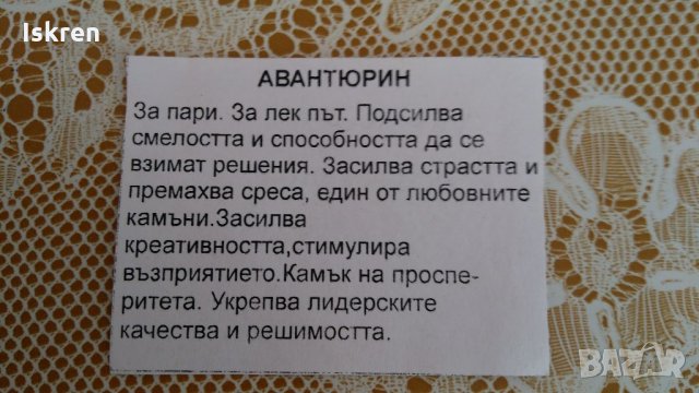 Продавам чисто нова гривна с обеци в комплект., снимка 5 - Бижутерийни комплекти - 35218393