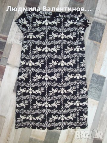 Невероятна рокля