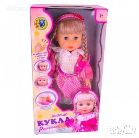 Кукла РАДОСТИНА ходеща и говореща кукла на български език, снимка 2 - Кукли - 38707701