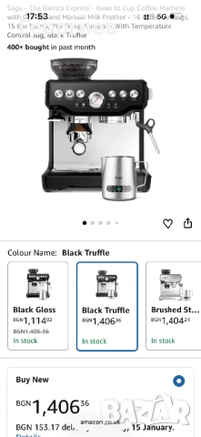 Sage The Barista Express BES875/SES875 кафе машина, снимка 2 - Кафемашини - 52754345