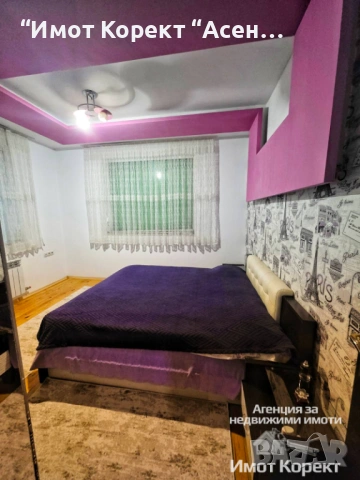 Имот Корект продава обз.Етаж от къща 79м2, кв. Баба Тонка, снимка 10 - Апартаменти - 53484772